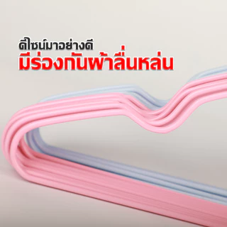PAUS BIRU ชุดไม้แขวนเสื้อ(30 ชิ้น, 40ชิ้น ,60ชิ้น )แบบบางเบา มีคุณภาพ รับน้ำหนักดี เคลือบซิลิโคนกันลื่น สีพาทเทลน่ารัก
