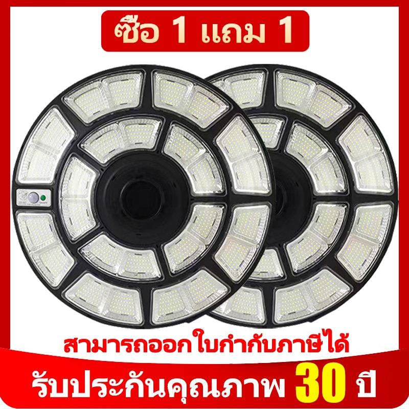 【รับประกัน30ปี】ไฟโซล่าเซลล์ UFO ไฟถนนยูเอฟโอ Solar Light ทรงกลม 15000000W พลังงานแสงอาทิตย์ LEDs ป้องกันฟ้าผ่า สีขาว