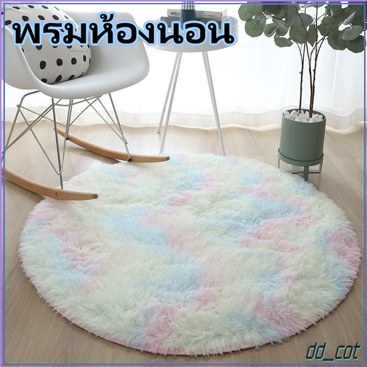 พรม พรมปูพื้น พรมวงกลมทูโทน 60/100cm พรมแต่งบ้าน ขุนนุ่ม พรมห้องนอน พรมปูพื้น กันลื่นคุณภาพ
