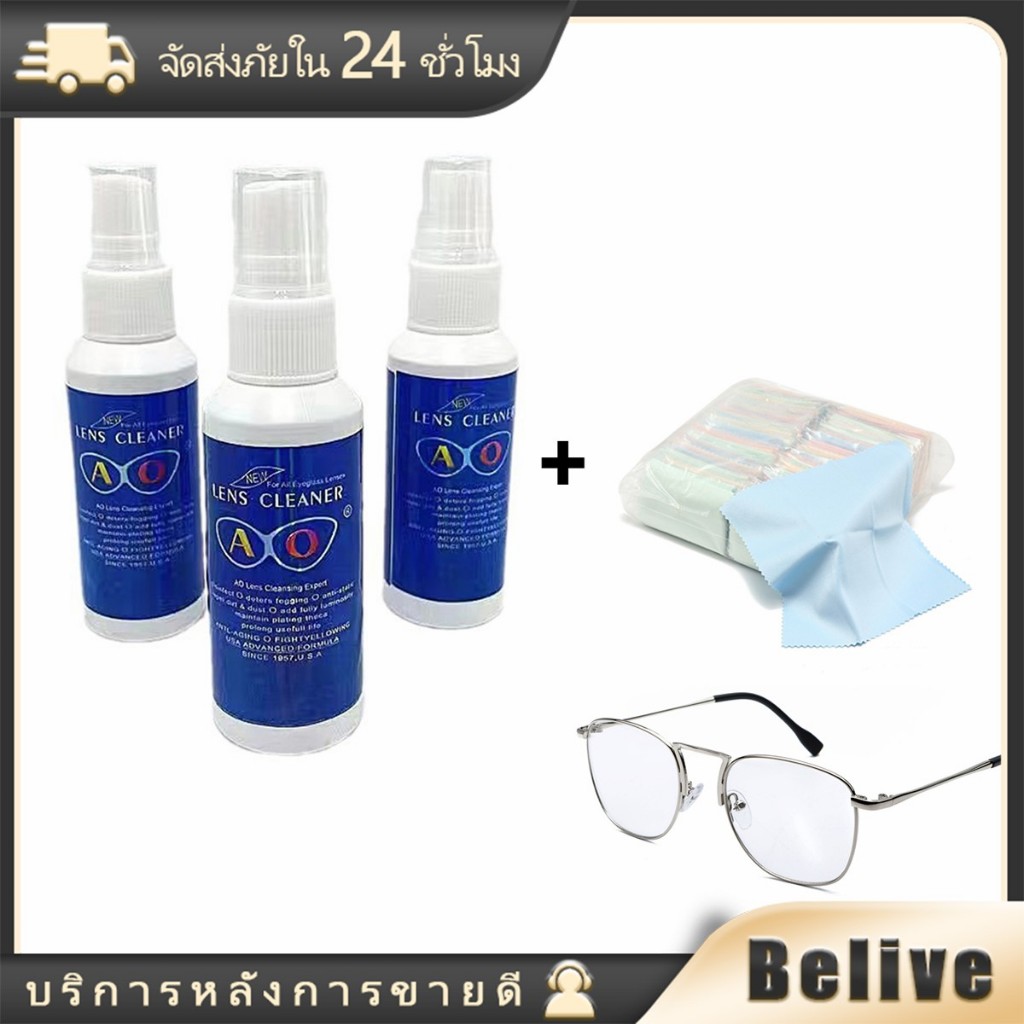 น้ำยาเช็ดเลนส์แว่นตา 50Ml ชุดเช็ดแว่น ผ้าเช็คแว่น ทำความสะอาดอเนกประสงค์