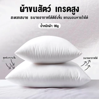 HT ไส้หมอนอิง หมอน หมอนโรงแรม หมอนอิง ทรงสี่เหลี่ยม ขนาด30/40/50cm สําหรับตกแต่งโซฟา นอนสบาย