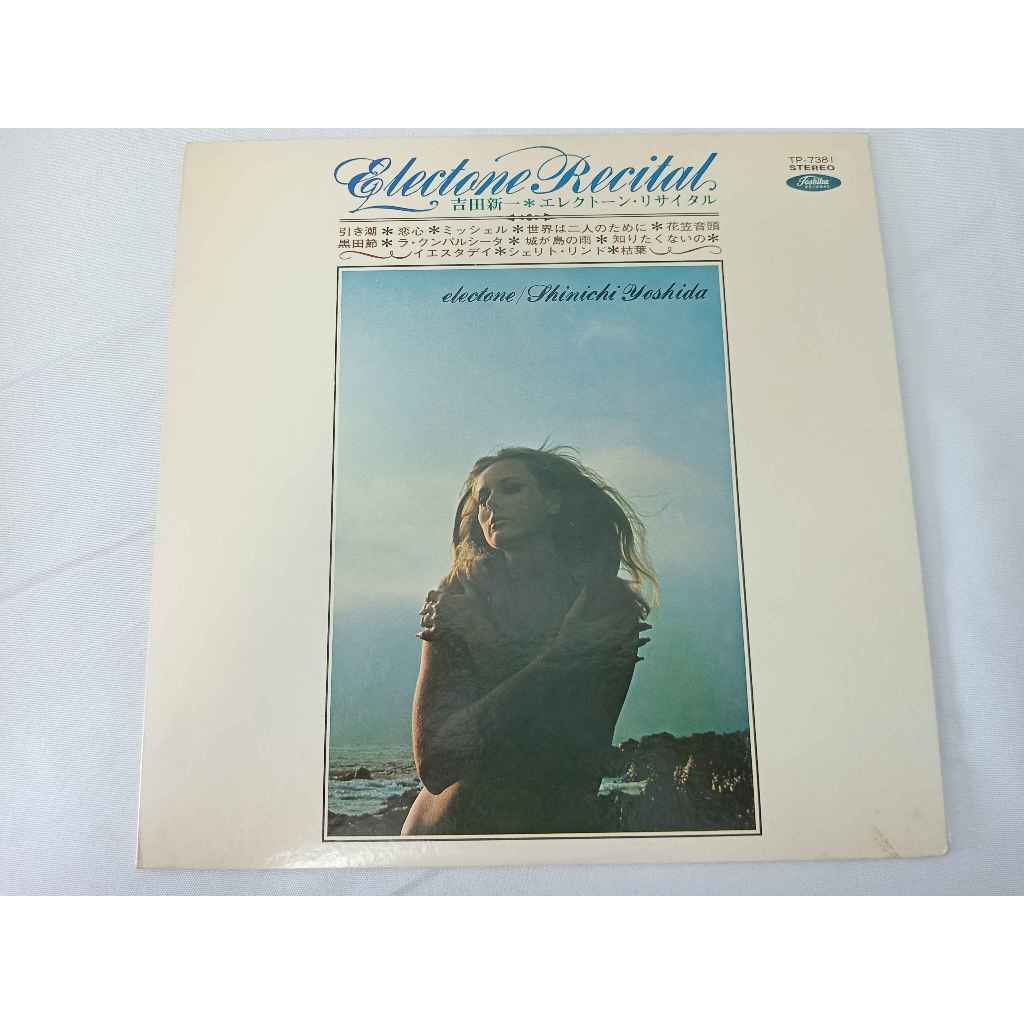 Shinichi Yoshida (2) – Electone Recital LP B1-179