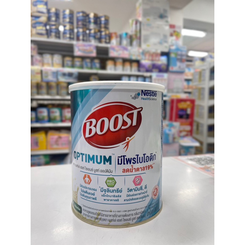 Boost Optimum บูสท์ ออปติมัม 800 กรัม