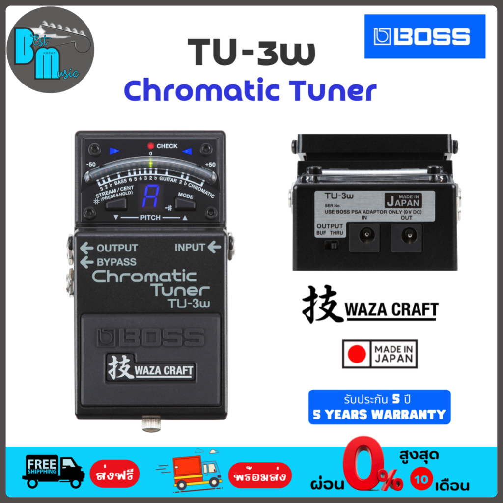 BOSS TU-3w WAZA CRAFT Chromatic Tuner Made in Japan เครื่องตั้งสาย