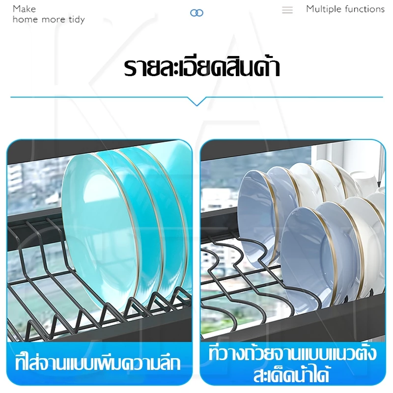 KACEN <รุ่นอัพเกรด> ชั้นวางจาน 2ชั้น ที่วางจานสแตนเลส 55/85/105/125ซม คร่อมอ่างล้างจาน ชั้นวางของในครัว bowl rack thumbnail 7