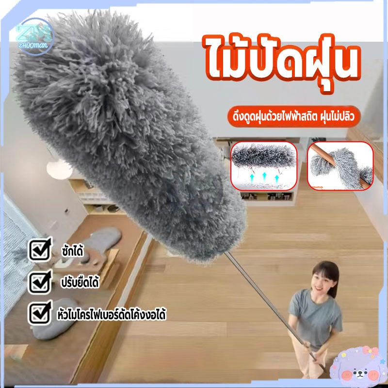 ไม้ปัดฝุ่น ที่ปัดฝุ่น ไม้กวาดหยากไย่ แปรงปัดฝุ่น ไม้ปัดฝุ่นไมโครไฟเบอร์ ดักจับฝุ่นดี ปรับยืดได้0.6-2.8ม ซักได้
