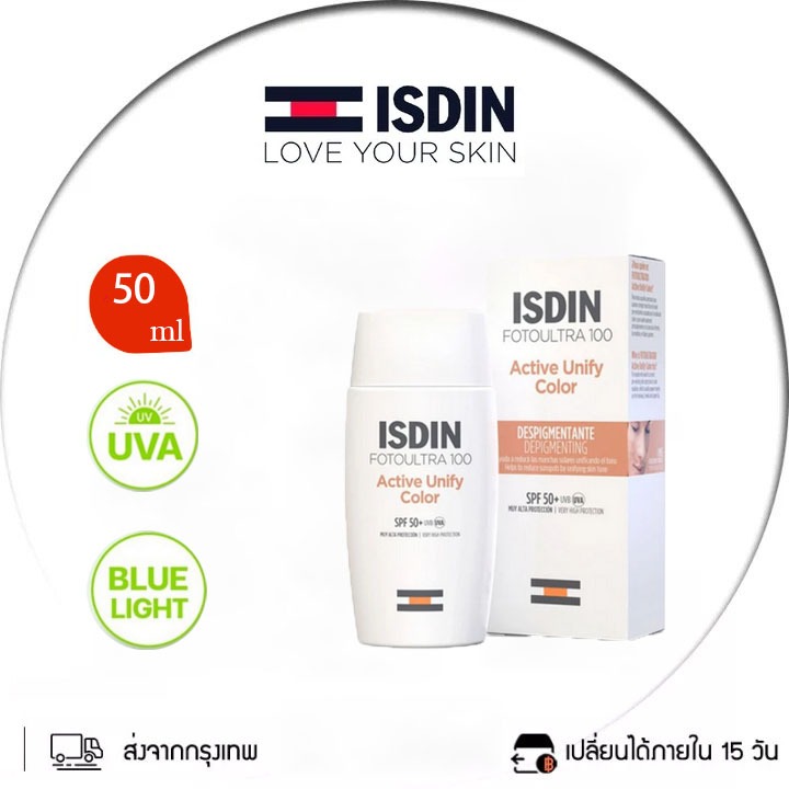 ISDIN FOTOULTRA 100 ISDIN ACTIVE UNIFY COLOR FUSION FLUID 50ml ครีมกันแดด ครีมกันแดดน้ำ ให้สว่างขึ้น