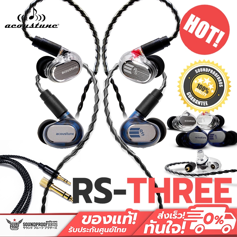Acoustune - RS-THREE / RS 3 second in the Monitor series Monitor earphones with Milinx EL-S drivers.