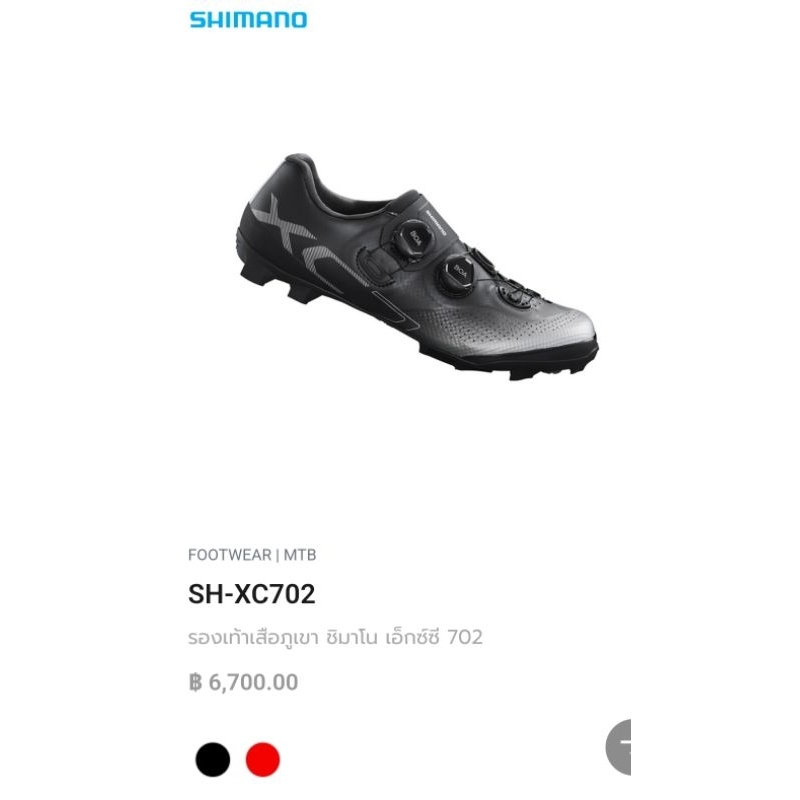 ลดหนักมาก รองเท้าเสือภูเขา Shimano Xc702