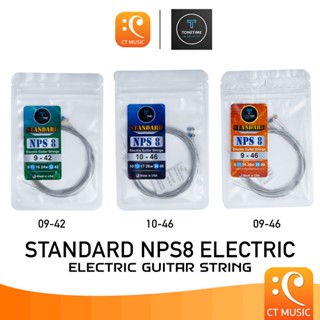 สายกีตาร์ไฟฟ้า ToneTime Standard NPS8 Electric Guitar String…