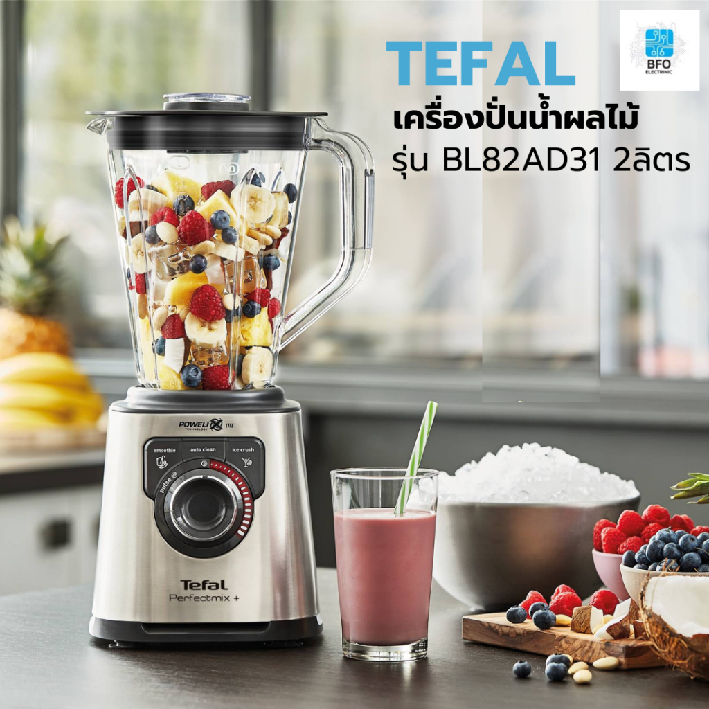เครื่องปั่นน้ำผลไม้ TEFAL รุ่น BL82AD31 2 ลิตร