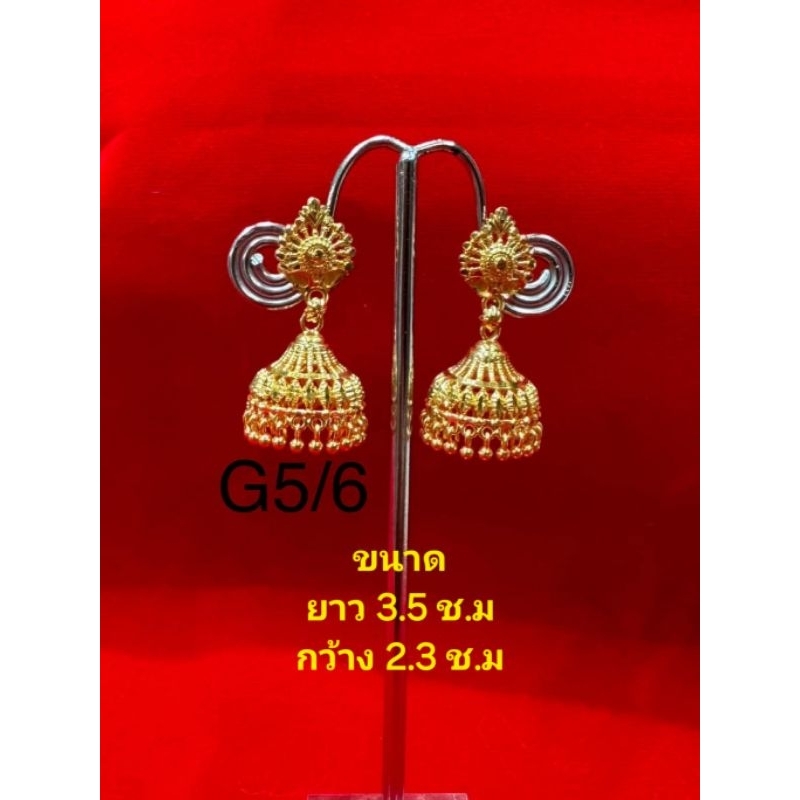 ต่างหูอินเดีย งานทองเหลือง ต่างหูเจาะ สินค้าพร้อมส่ง