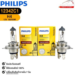 หลอดไฟหน้ารถยนต์ PHILIPS H4 12V 60/55W P43t-38 ( แพ็คคู่ 2 ด…