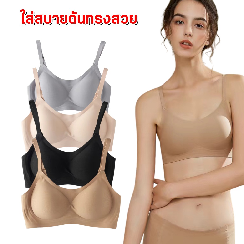 ชุดชั้นในไร้รอยต่อแบบตะขอ ผ้านุ่ม ใส่สบาย เก็บทรงด้านข้างได้ดี