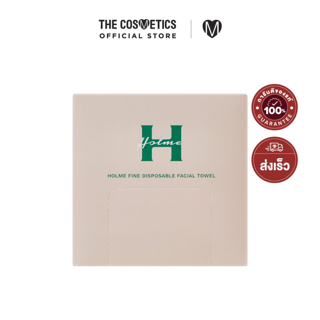 Holme Fine Disposal Facial Towel 1 box 20 sheets **ไม่รวมส่ง ผ้าเช็ดหน้าถนอมผิวสุดพรีเมียม