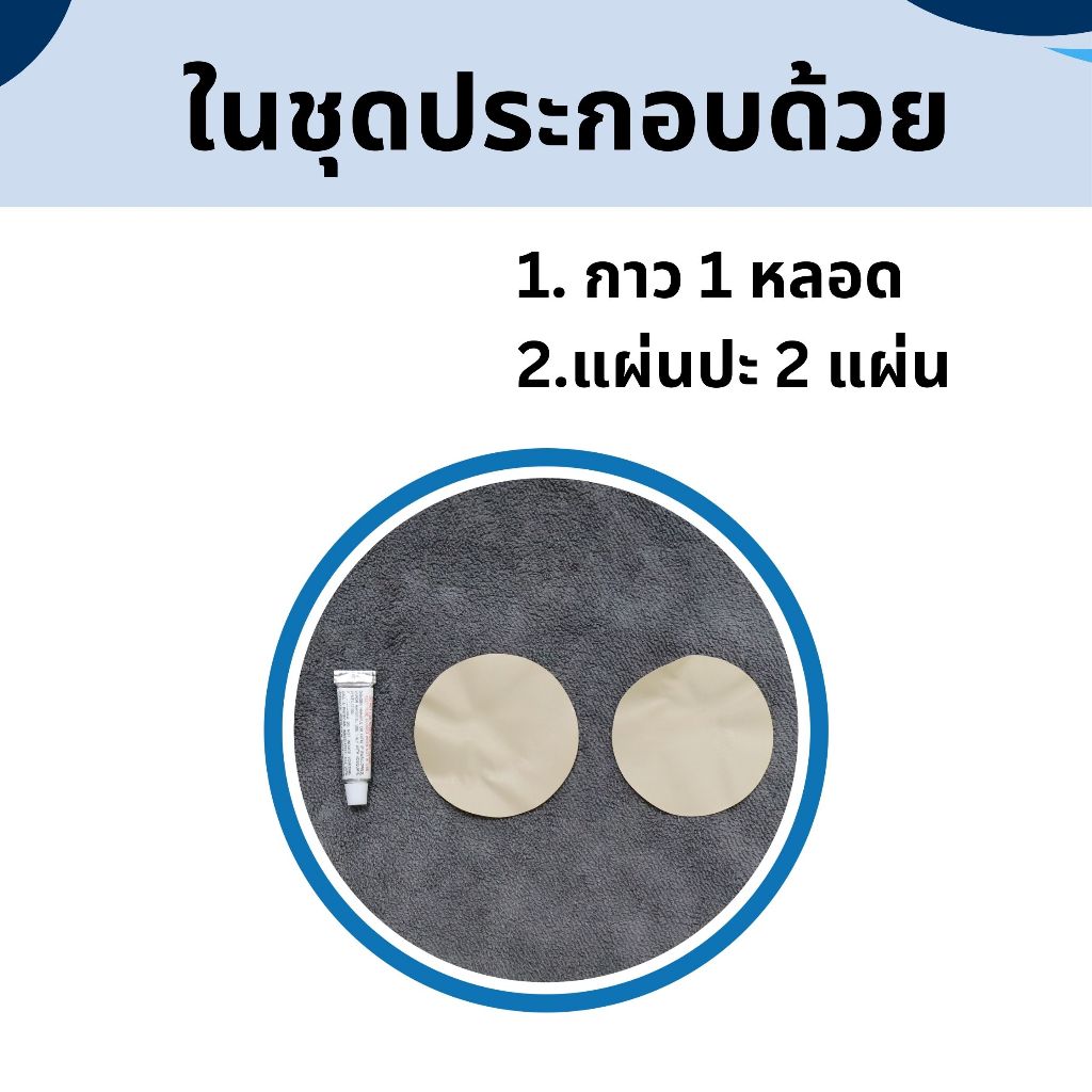 ชุดปะที่นอนลมรังผึ้งสำหรับผู้ป่วยติดเตียง Rebedta hive รูปที่ 3
