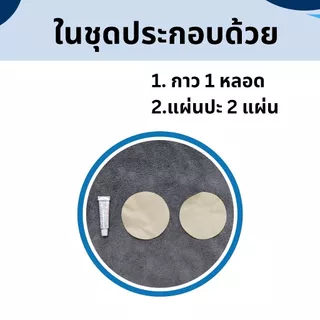 ชุดปะที่นอนลมรังผึ้ง สำหรับผู้ป่วยติดเตียง Rebedta hive