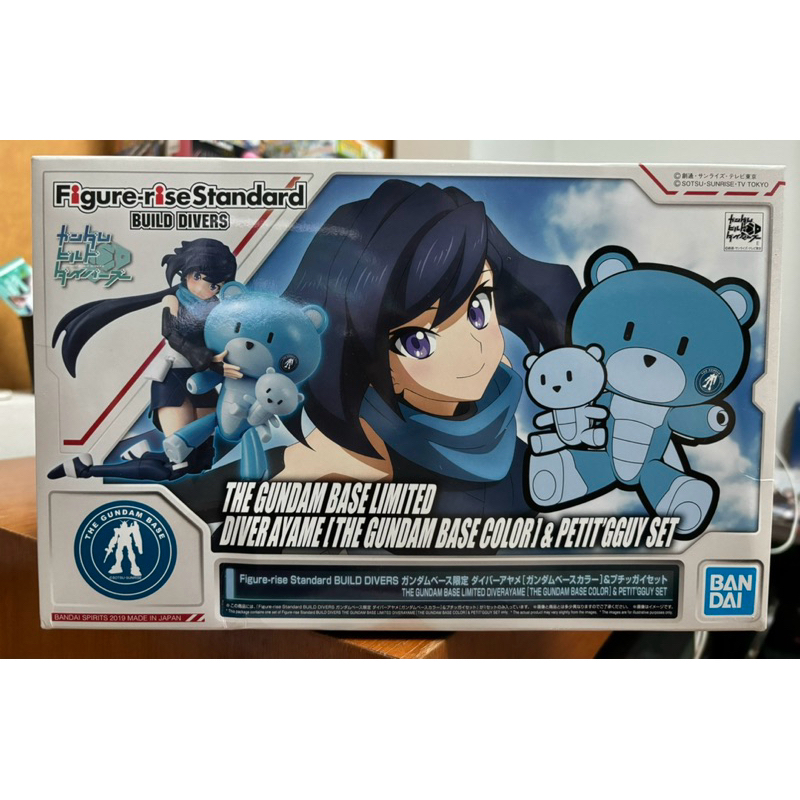 (กล่องไม่สวย ยับ) hgbd figure-rise  build divers DIVER AYAME (gundam base limited & petit gguy hgใหม