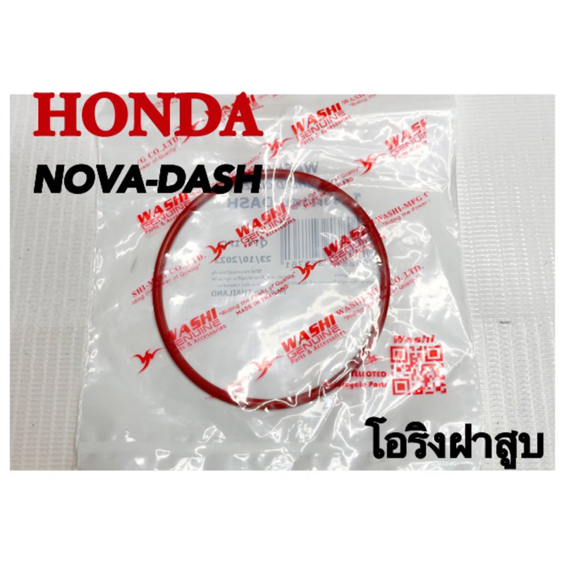 โอริงฝาสูบ NOVA-DASH วาชิ