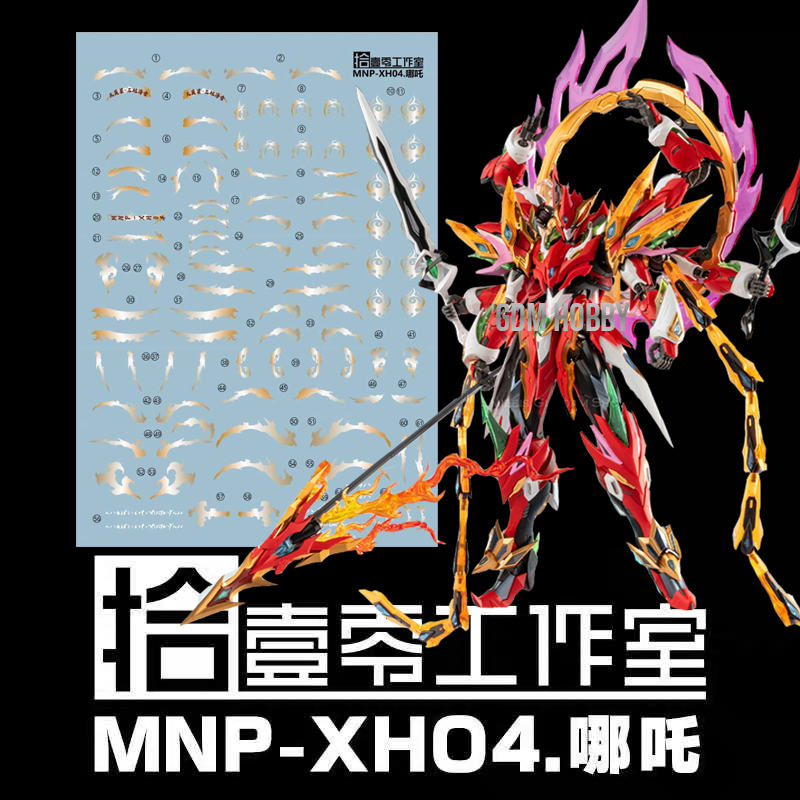 ดีคอลน้ำ DECAL [1010Studio] MNP-XH04 Nezha