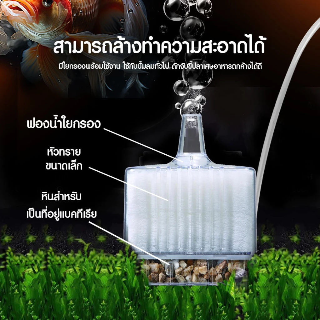 กรองสี่เหลี่ยม ประหยัดพื้นที่ พร้อมระบบกรอง ดักจับสิ่งสกปรกภายในตู้ปลา ใช้งานง่ายแค่เสียบปั๊มลมออกซิเจน เครื่อง พ่น thumbnail 3