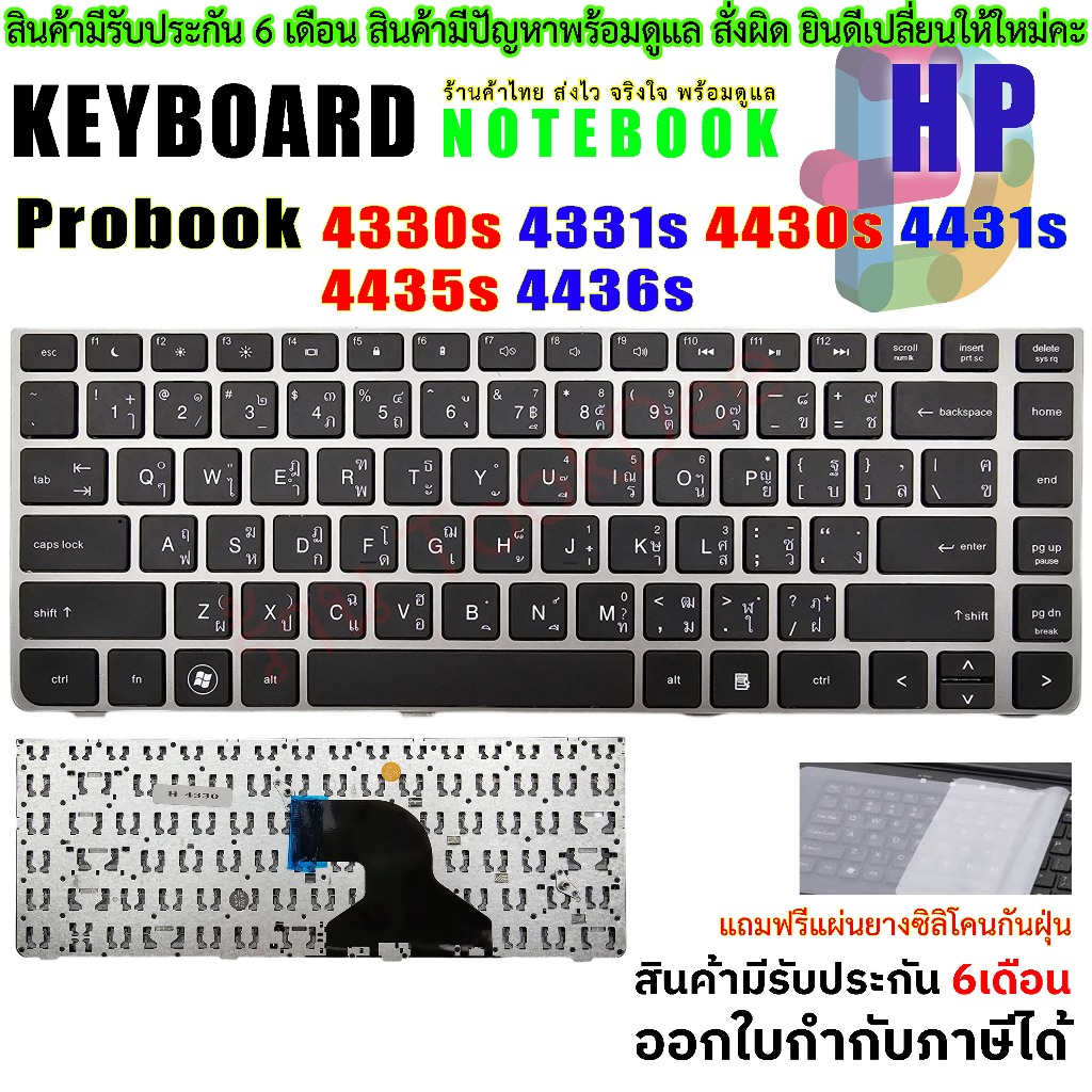 KEYBOARD HP คีย์บอร์ดเอชพี Probook 4330s 4331s 4430s 4431s 4435s 4436s