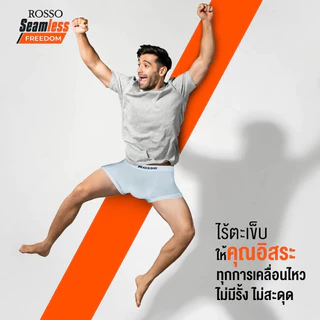 (แพ็ค 3) Rosso กางเกงในชาย รุ่น SEAMLESS Freedom ทรงมีขา (TRUNK) ไร้ตะเข็บไม่ระคายเคือง กระชับ เย็นสบาย ยืดหยุ่นดี