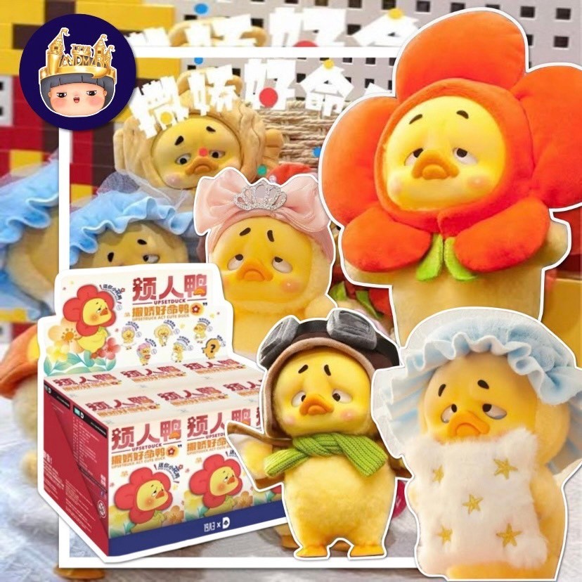 [จุ่ม/พร้อมส่งในไทย] 👑 Upset Duck V1 and V2