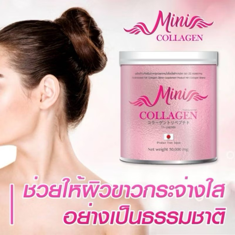 ส่งฟรี Mini COLLAGEN เพียวแท้ 100% เกรดพรีเมี่ยมจากประเทศญี่ปุ่น น้ำตาล0% ทานง่ายไม่คาว ชนิดไตรเปปไทด์สกัดจากปลาน้ำจืด