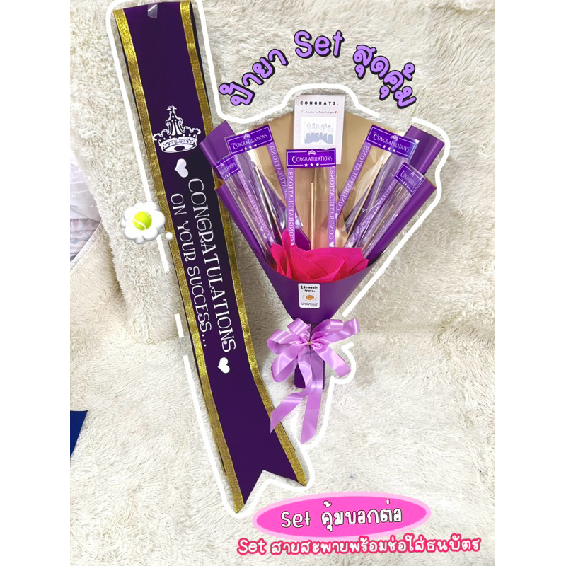 (11)set สายสะพาย congratulations ขอบทอง พร้อมช่อใส่ธนบัตร ขนาดเล็ก 5 ซอง