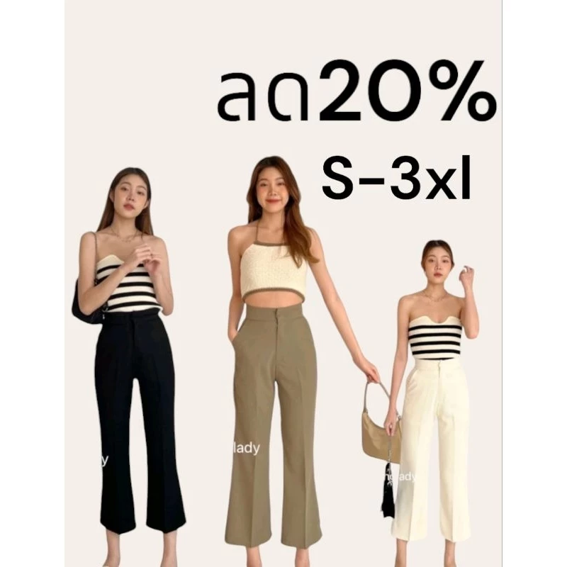 กางเกงเอวสูงขาม้าเต่อ Bonita S-3xl