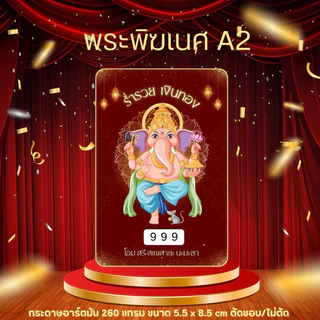 บัตรขูดสายมู V.1 (เลข 3 หลัก) เริ่มต้นเพียง 3 บาท!