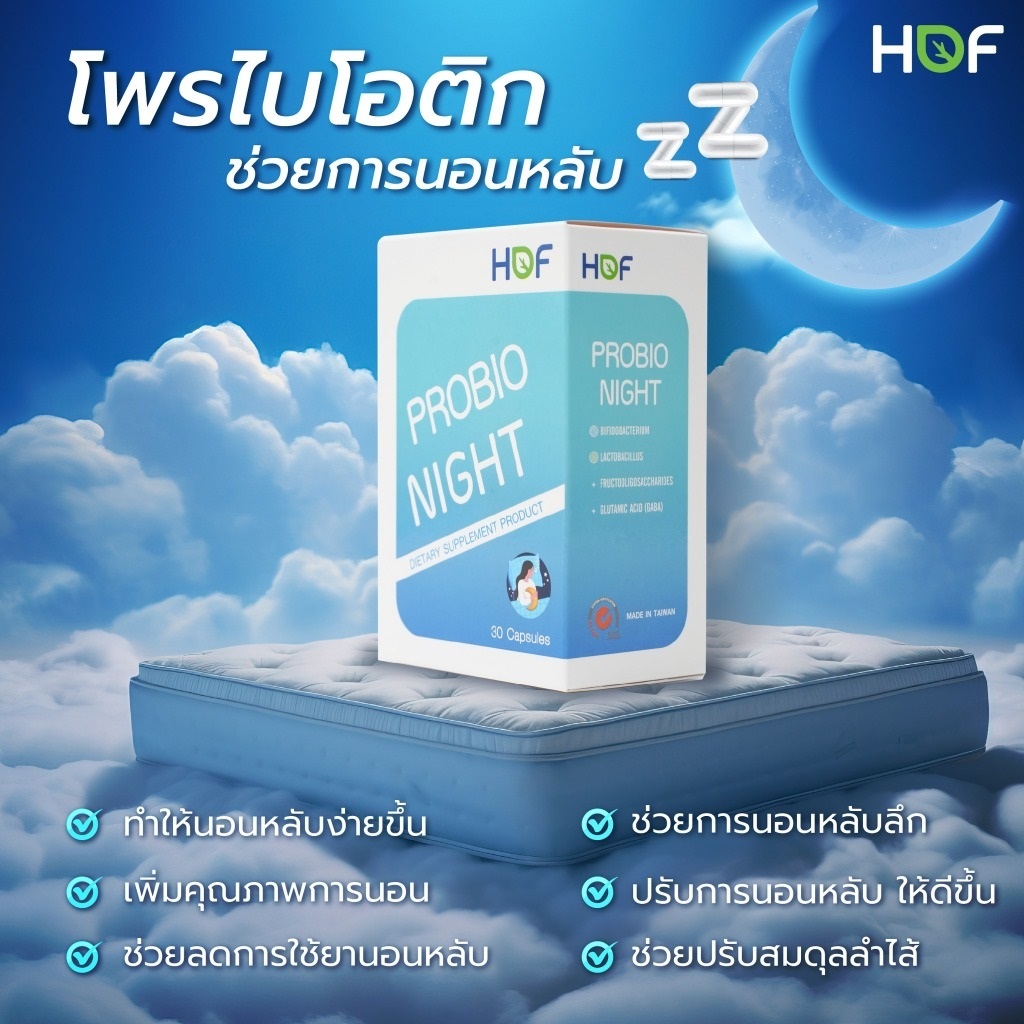 โพรไบโอติก การนอนหลับ ถูกที่สุด พร้อมโปรโมชั่น ธ.ค. 2025 | BigGoเช็ค ...