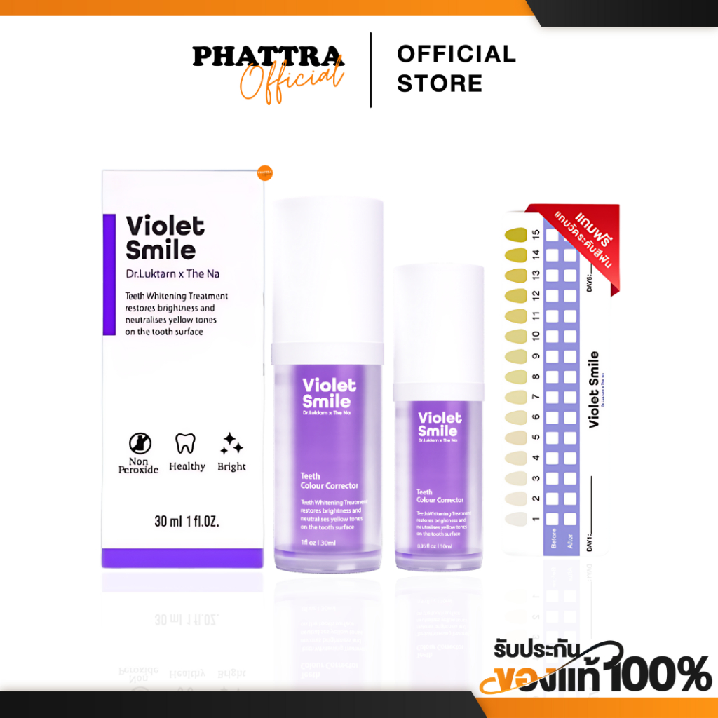 Violet smile เซรั่มฟันขาว คิดค้นโดยทันตแพทย์ ขจัดคราบเหลือง ช่วยขจัดคราบหินปูน ลดกลิ่นปาก