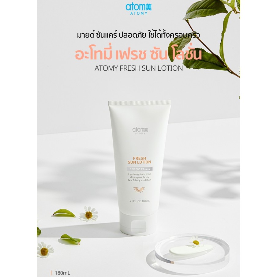 ATOMY_Fresh_Sun_Lotion 180mL