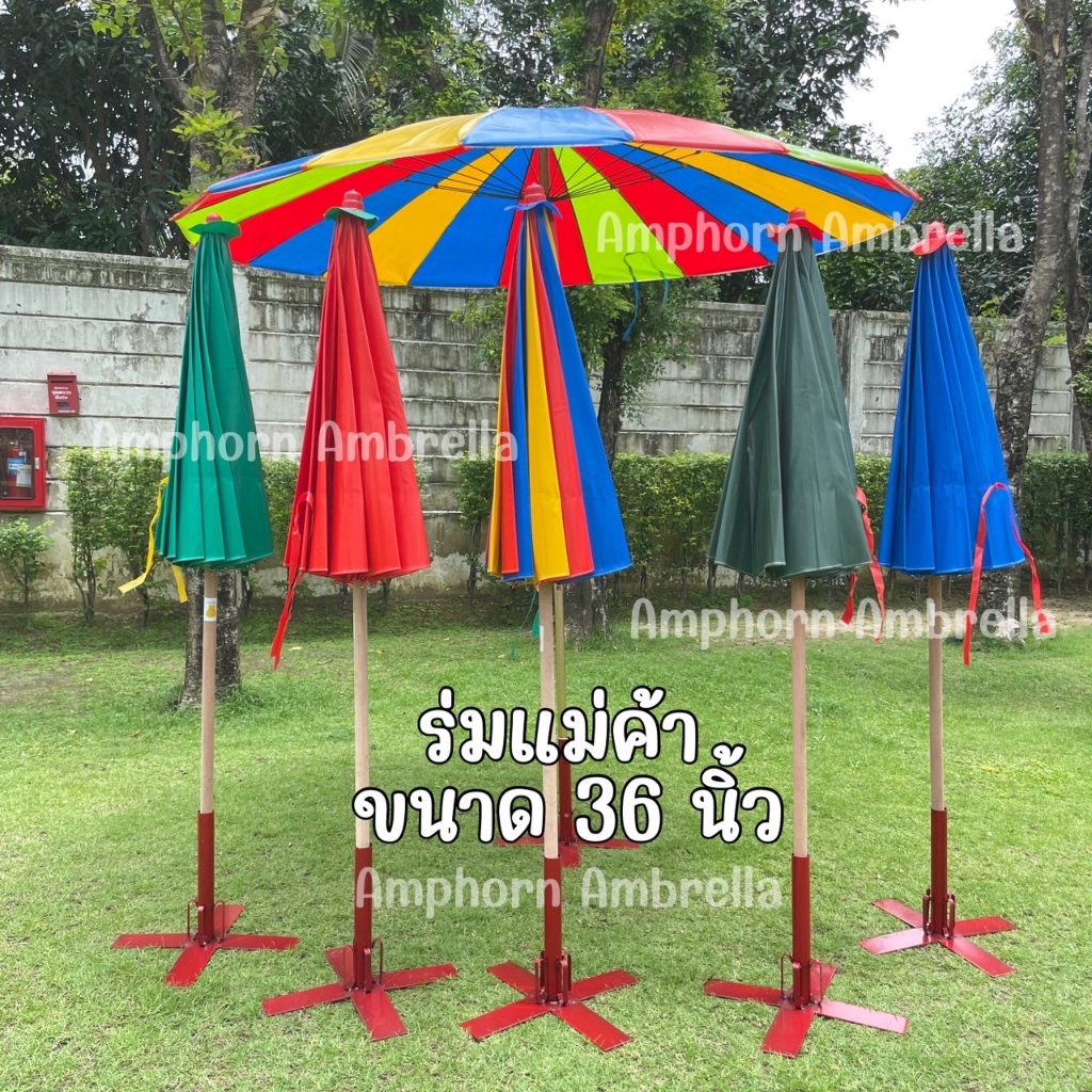 ร่มแม่ค้า/ร่มขายของตลาดนัด ขนาด36นิ้ว