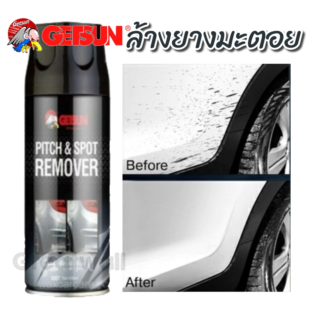 Getsun Pitch Cleaner น้ำยา ขจัดคราบ ยางมะตอย (ฝาแดง) ทำความสะอาด คราบสกปรก คราบแมลง ยางไม้ ยางเหนียว มูลนก thumbnail 3