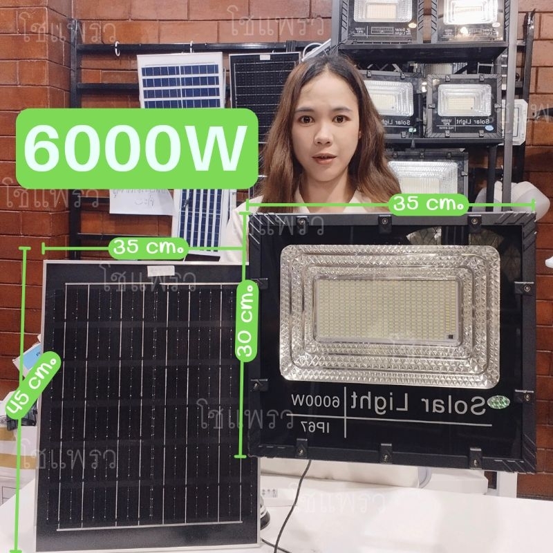 ส.6000W - ไฟสปอร์ตไลท์ โซล่าเซลล์ รุ่นอัพเกรด Big Size.