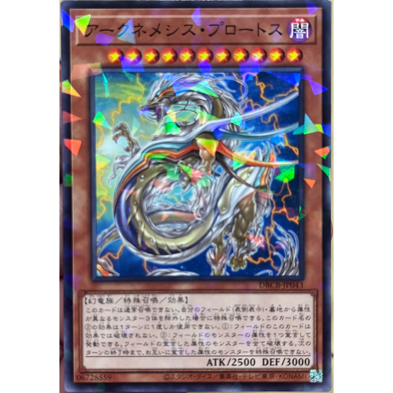 Yugioh [DBCB-JP043] Archnemeses Protos (Normal Parallel Rare) การ์ดยูกิแท้ถูกลิขสิทธิ์