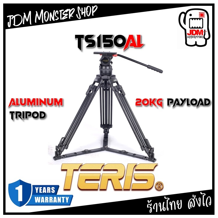 (Pre-Order) TERIS TS150AL Fluid Head And Tripod Kit ขาตั้งวีดีโอสำหรับมืออาชีพ