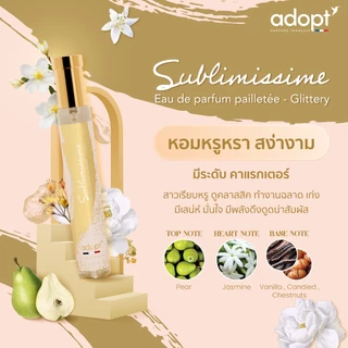 [Set 3 ขวด แถมฟรี กลิ่น Pomelo 1 ขวด] ✨Luxurious Set ✨💎 Adopt parfum น้ำหอมพรีเมียมจากฝรั่งเศส