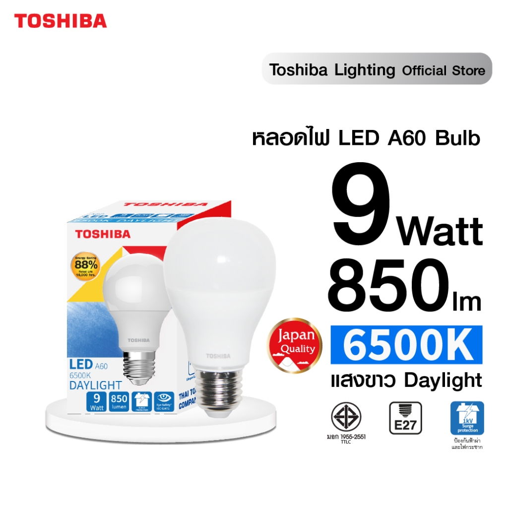 TOSHIBA หลอดไฟ LED A60 9 วัตต์ สีขาว/เหลือง/ขาวนวล ขั้ว E27 ถนอมสายตา รองรับไฟกระชาก Toshiba Lightin
