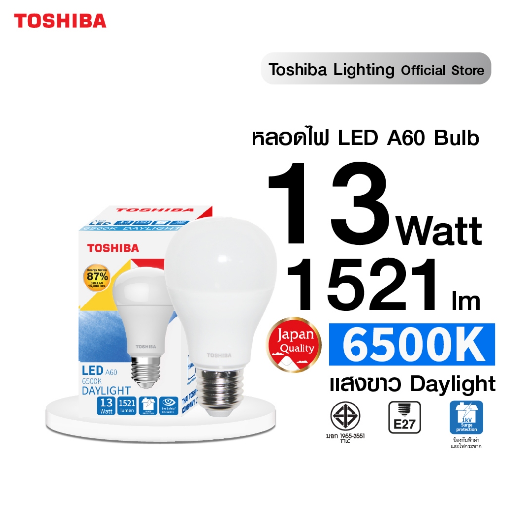 TOSHIBA หลอดไฟ LED A60 13 วัตต์ สีขาว/เหลือง/ขาวนวล ขั้ว E27 ถนอมสายตา รองรับไฟกระชาก Toshiba Lighti