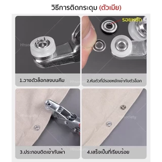 RT04 (100ชิ้น) ชุดตอกพร้อมกระดุม ชุดคีมติดกระดุมแป๊ก ชุดกระดุมแป๊ก DIY พร้อมคีมตาไก่ ขนาด 9.5 มม.