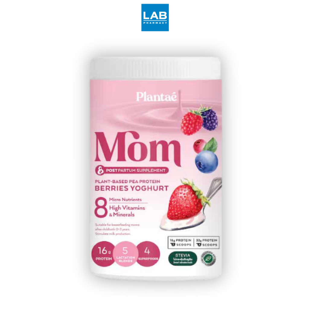 Plantae Mom Protein Berries Yogurt Flavor 500 g. แพลนเต้ มัม โปรตีน รสเบอร์รี่โยเกิร์ต 500 g. เหมาะสำหรับคุณแม่หลังคลอด