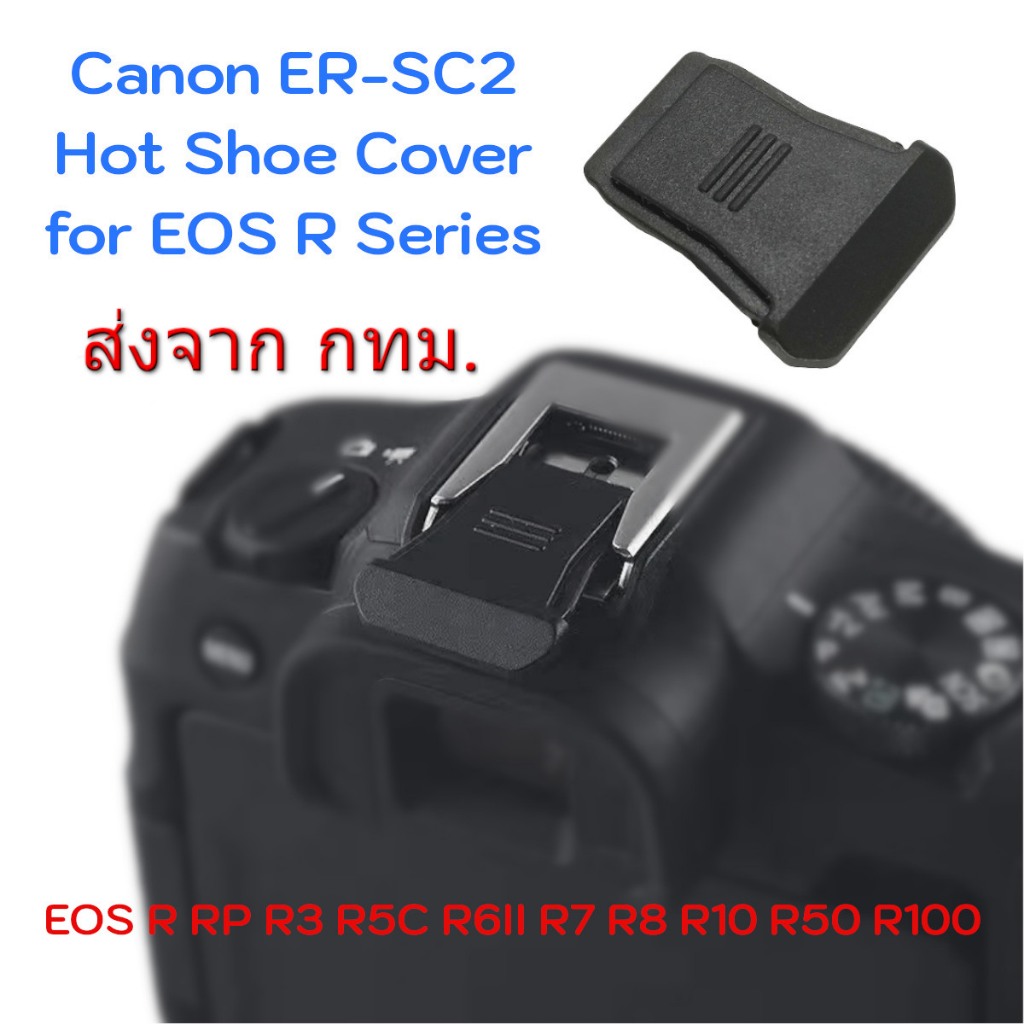 Canon ER-SC2 Hot Shoe Cover for EOS R3, R5C, R6 Mark II, R7 R8 R10 R50