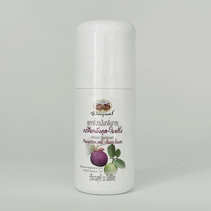 ลูกกลิ้งระงับกลิ่นกาย เปลือกมังคุด ใบฝรั่ง อภัยภูเบศร 50ml หมดอายุ 10/2027