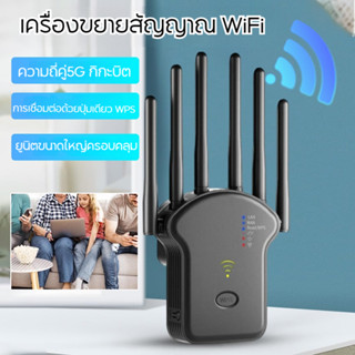 Wifi Repeater 6เสาอากาศขยาย ขจัดจุดบอดของเครือข่าย 300Mbps 2…