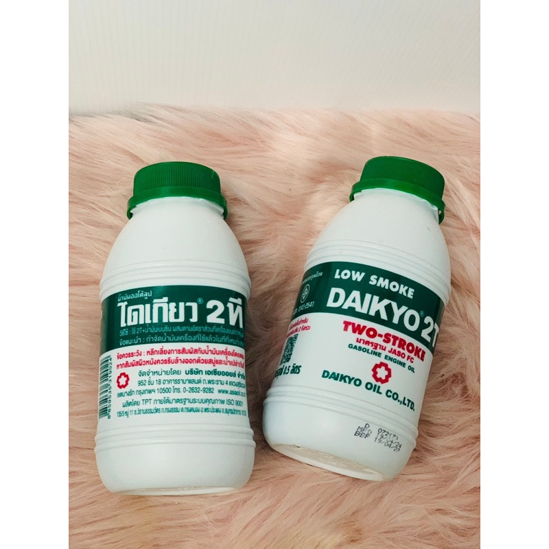 2Tไดเกียว0.5ลิตรใช้กับรถจักรยานยนต์2จังหวะ