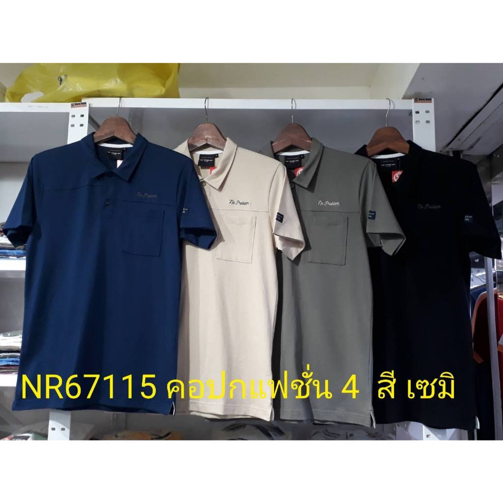 เสื้อโปโลไซส์ใหญ่ Polo เสื้อผู้ชายอ้วน แฟชั่น #NR67115 ไซส์ใหญ่ 2XL , 3XL , 4XL